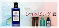 ショッピング