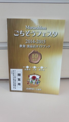 観覧用 観覧用